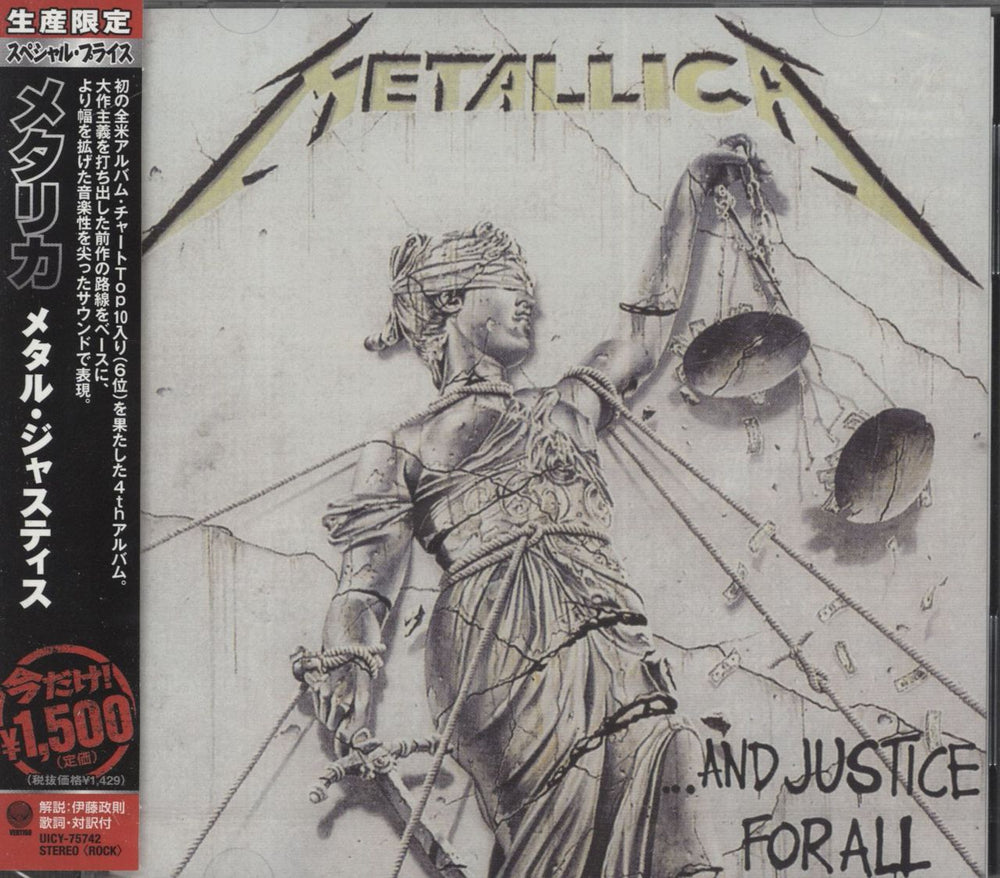 Metallica And Justice For All - Sealed Japanese CD album 