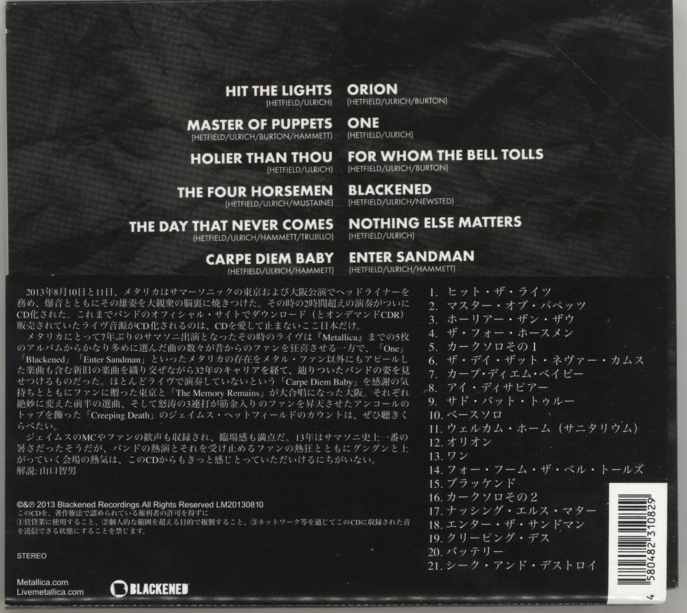 Metallica August 10, 2013 - Tokyo, Japan - Summer Sonic @ QVC Marine Field Japanese 2 CD album set (Double CD) 4580482310829