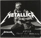 Metallica August 10, 2013 - Tokyo, Japan - Summer Sonic @ QVC Marine Field Japanese 2 CD album set (Double CD) LM20130810