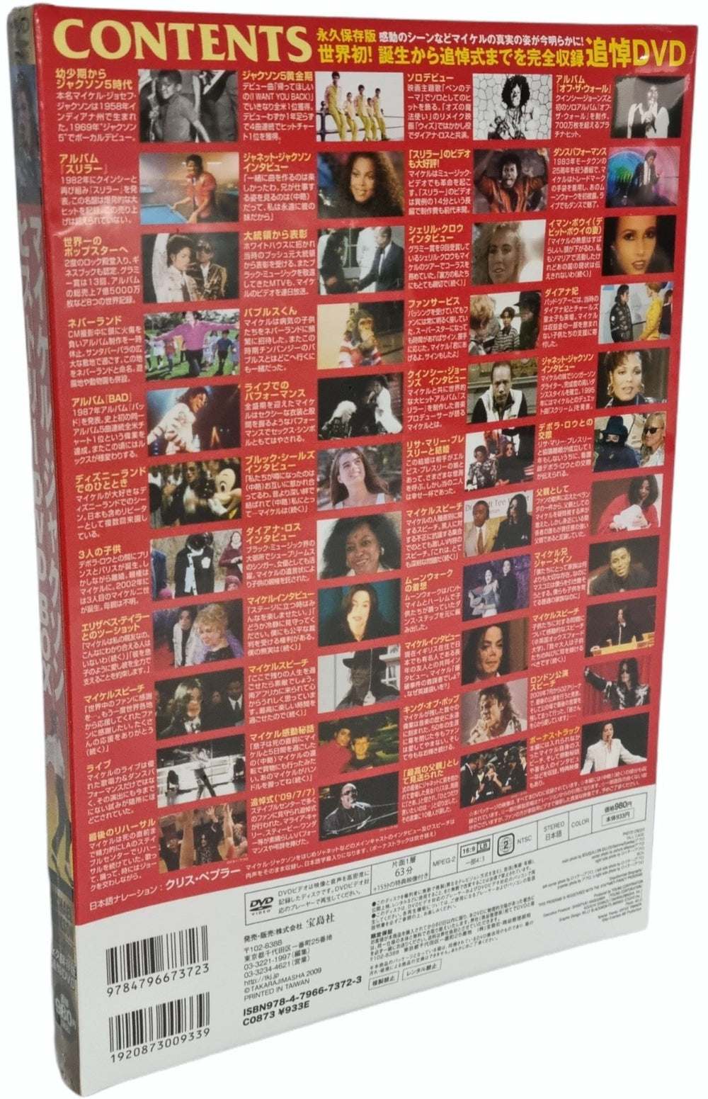 Michael Jackson 1958-2009 DVD Box Japanese DVD M-JDDDV489688
