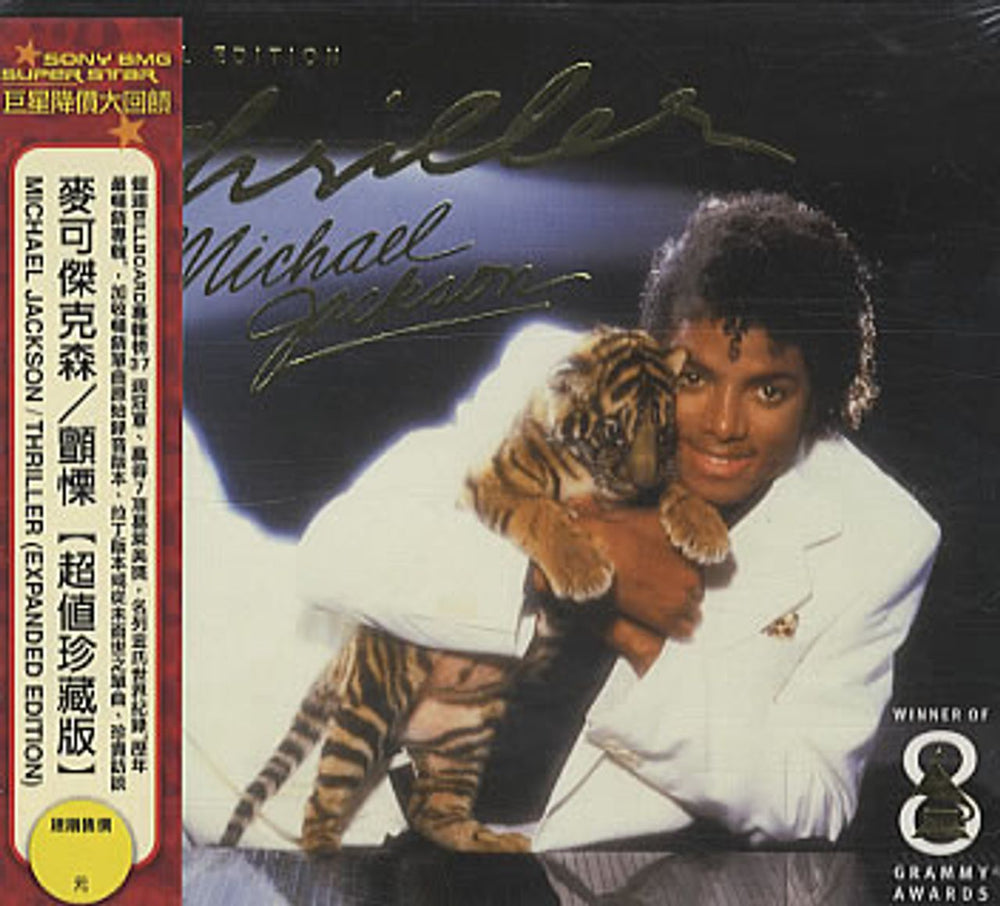 Michael Jackson Thriller Taiwanese CD album (CDLP) 504422.2