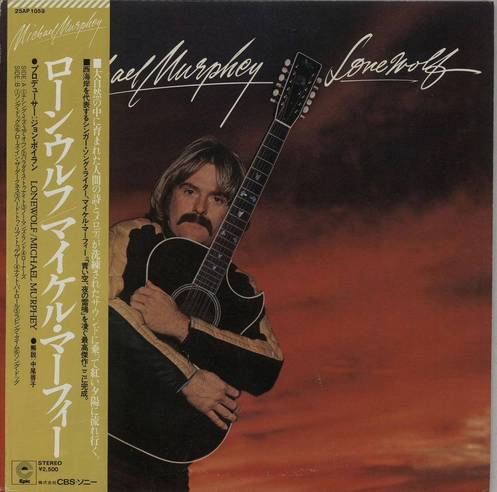 Michael Murphey Lonewolf + Obi Japanese Promo vinyl LP album (LP record) 25AP-1059