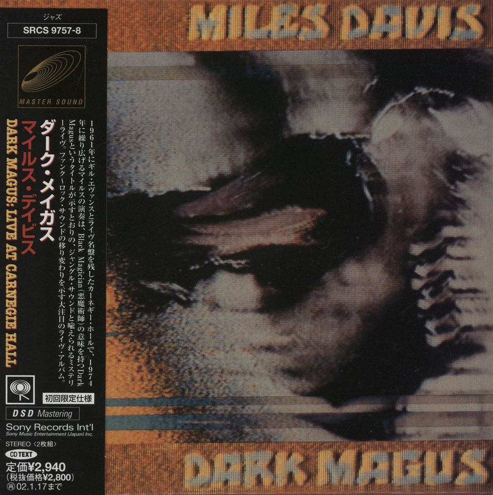 Miles Davis Dark Magus: Live At Carnegie Hall - Master Sound Japanese Promo 2 CD album set (Double CD) SRCS9757-8