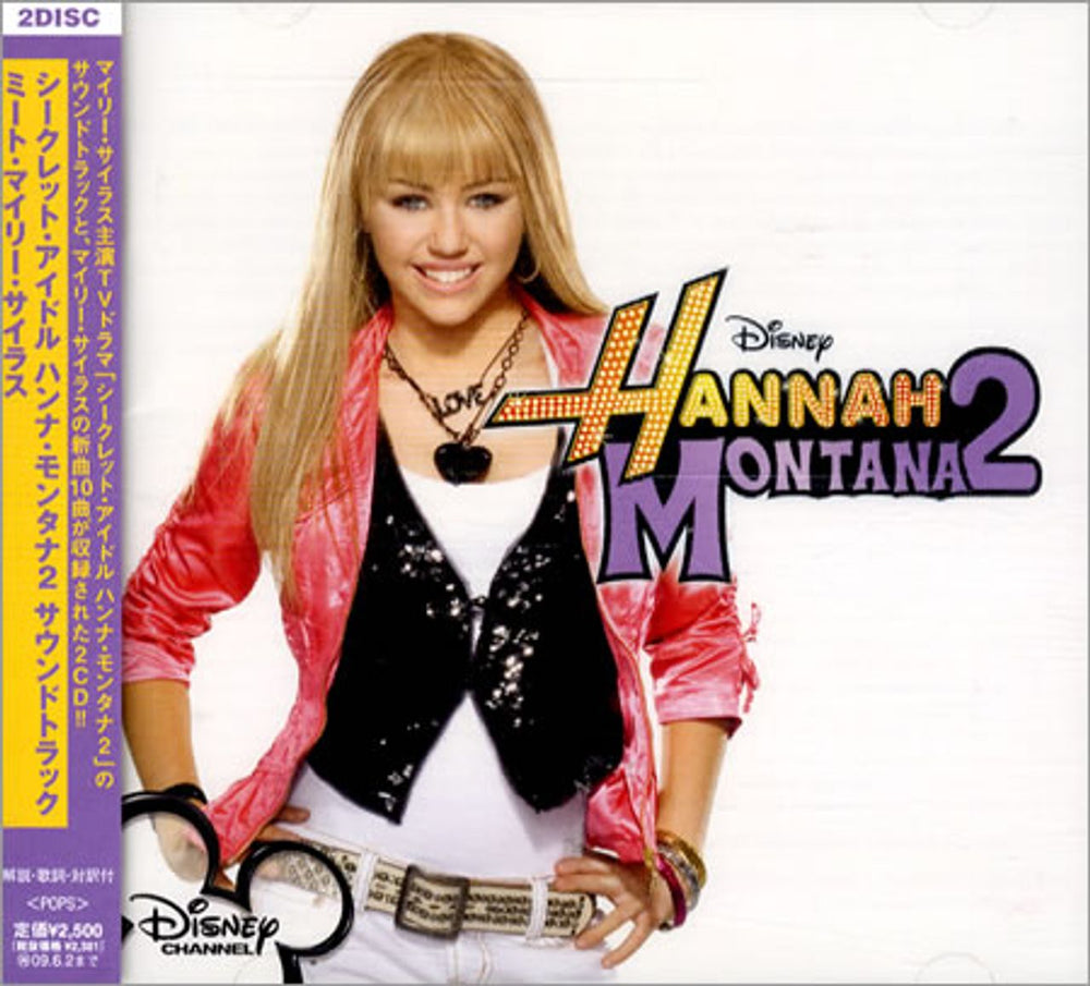 Miley Cyrus Hannah Montana 2/Meet Miley Cyrus Japanese Promo CD album (CDLP) AVCW-12714/5