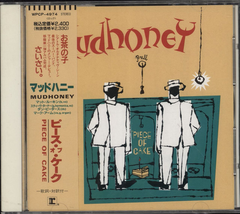 Mudhoney Piece Of Cake - Promo + Obi Japanese CD album (CDLP) WPCP-4974