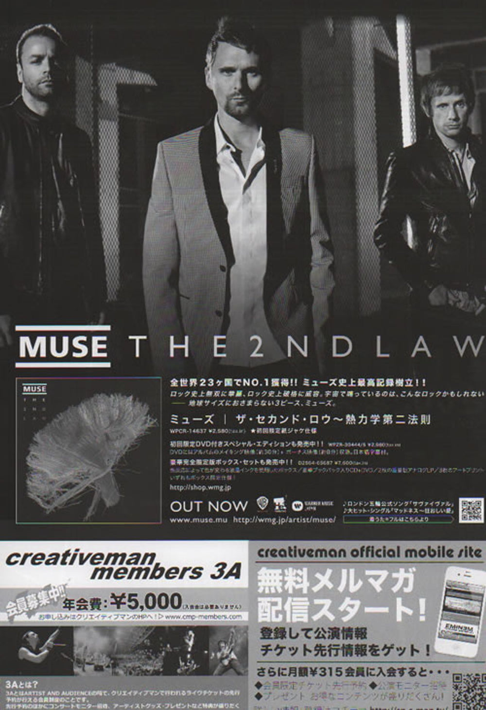 Muse Saitama 2013 Japanese Promo handbill USEHBSA636490