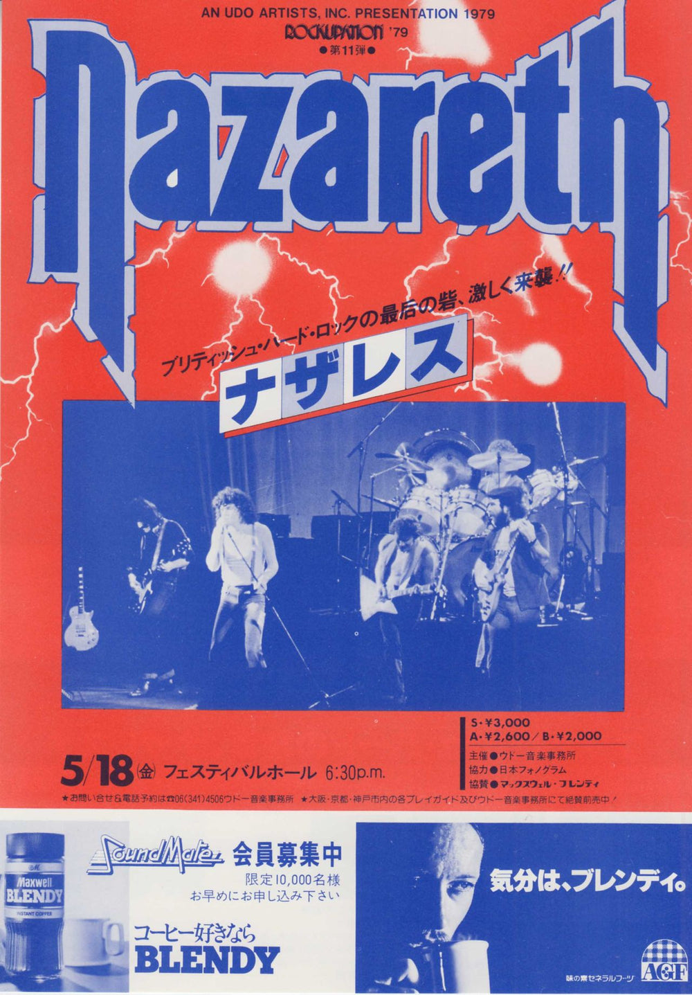 Nazareth Live in Osaka - Flyer & Ticket Stub Japanese Promo handbill FLYER & TICKET