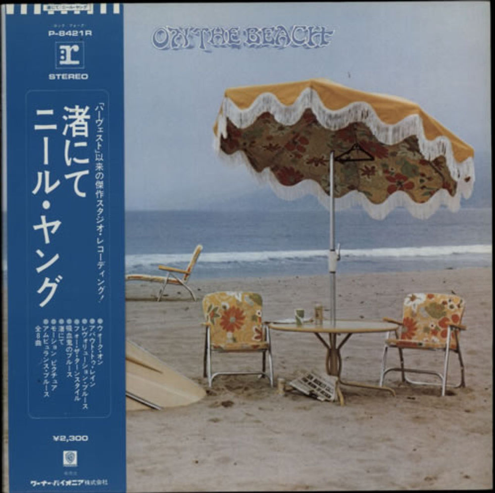 Neil Young On The Beach + Obi Japanese vinyl LP album (LP record) P-8421R