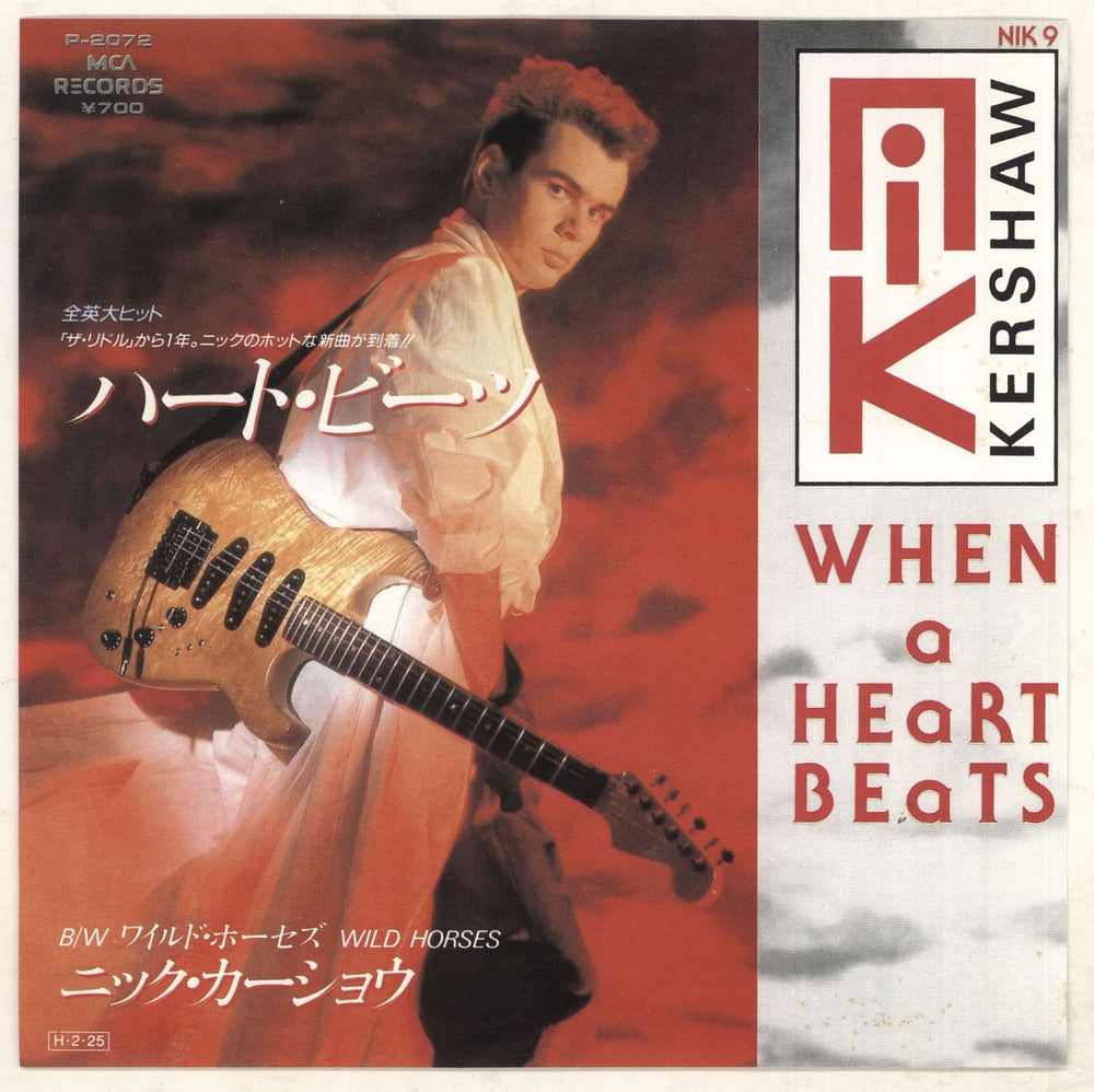 Nik Kershaw When A Heart Beats + Insert Japanese Promo 7" vinyl single (7 inch record / 45) P-2072