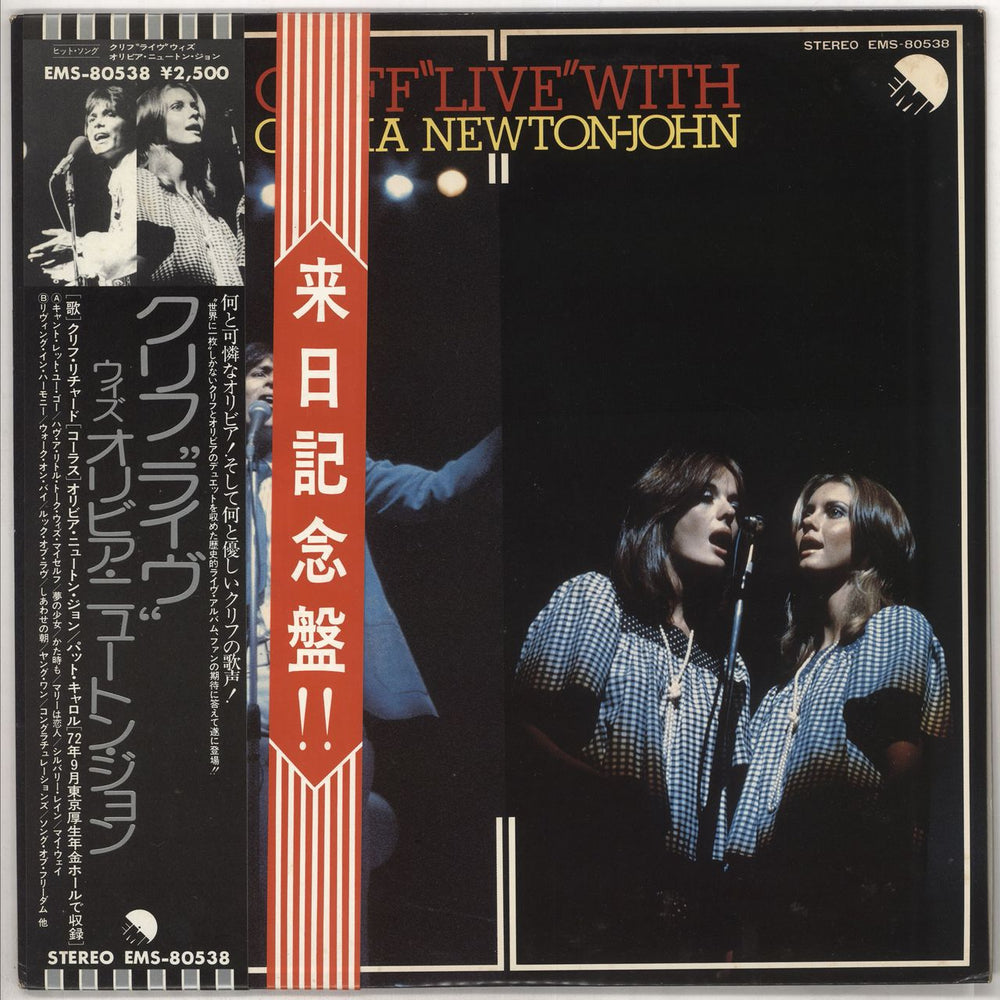 Olivia Newton John Cliff Live With Olivia Newton-John - Double Obi Japanese vinyl LP album (LP record) EMS-80538