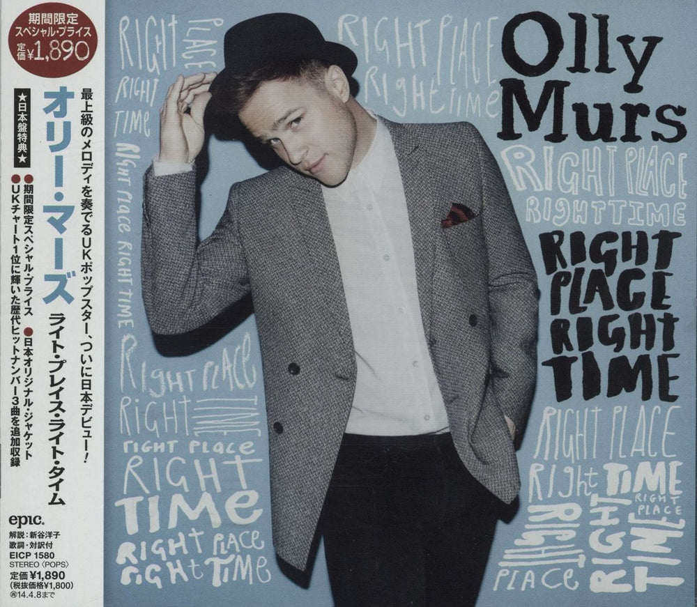 Olly Murs Right Place Right Time Japanese Promo CD album (CDLP) EICP1580