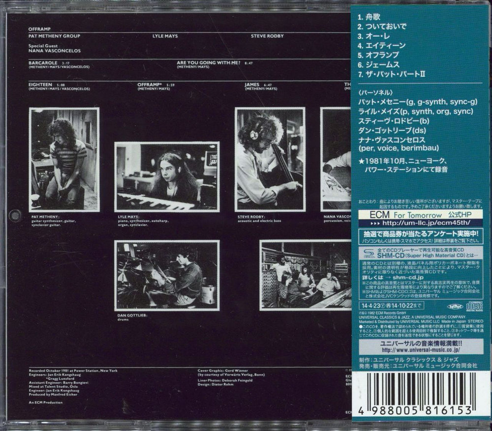 Pat Metheny Offramp Japanese SHM CD 4988005816153