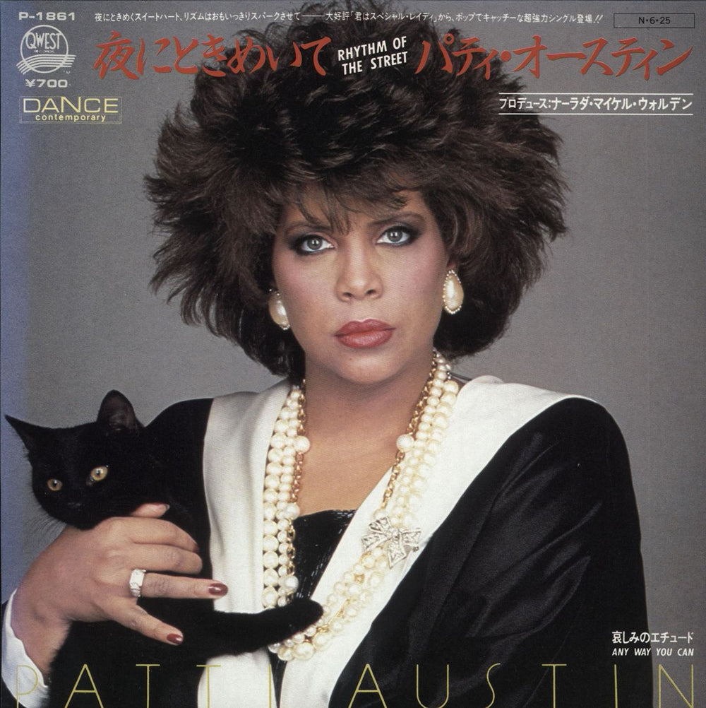 Patti Austin Rhythm Of The Street - White label + Insert Japanese Promo 7" vinyl single (7 inch record / 45) P-1861