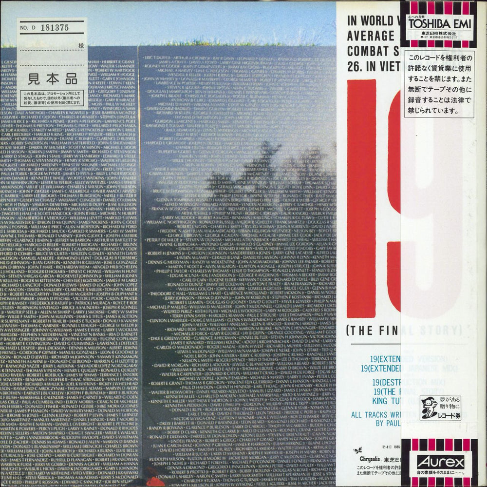 Paul Hardcastle 19 - The Final Story + Obi Japanese Promo 12" vinyl single (12 inch record / Maxi-single)