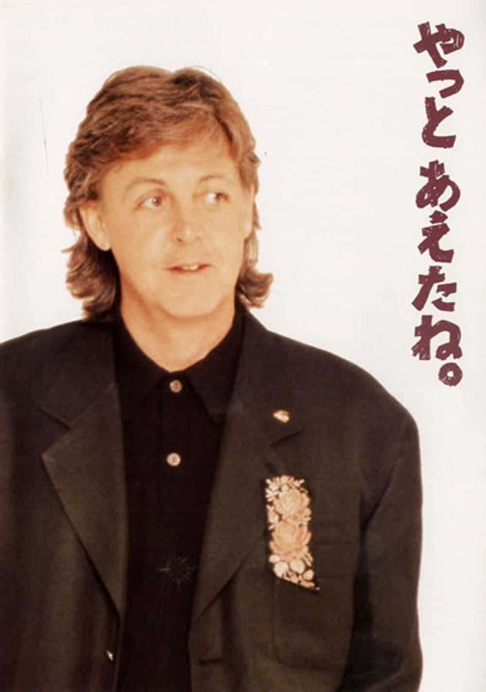 Paul McCartney and Wings All The History Japanese Promo handbill PROMOTIONAL HANDBILL BOOKLET