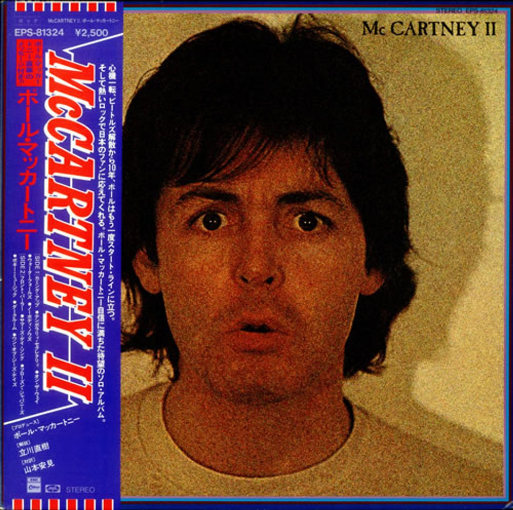 Paul McCartney and Wings McCartney II Japanese vinyl LP album (LP record) EPS-81324