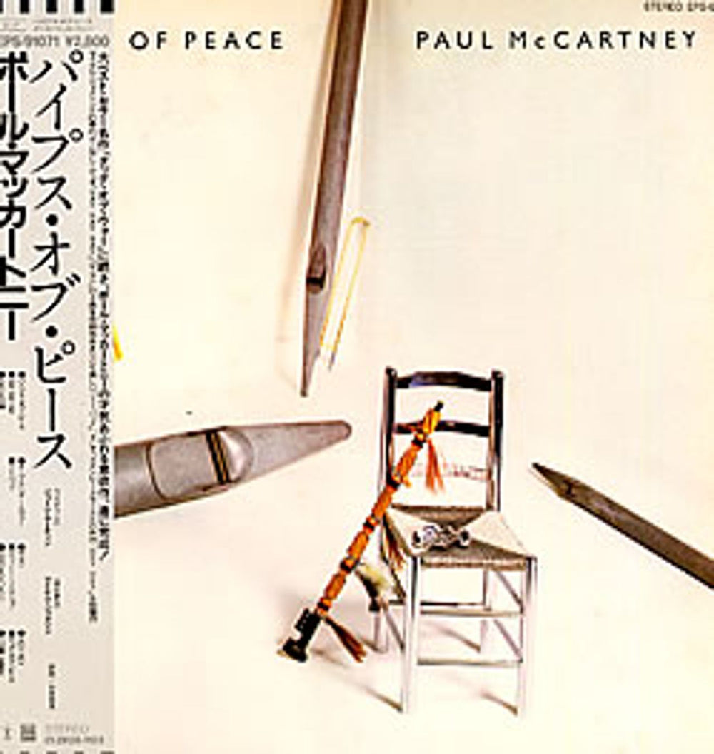 Paul McCartney and Wings Pipes Of Peace Japanese vinyl LP album (LP record) EPS-91071