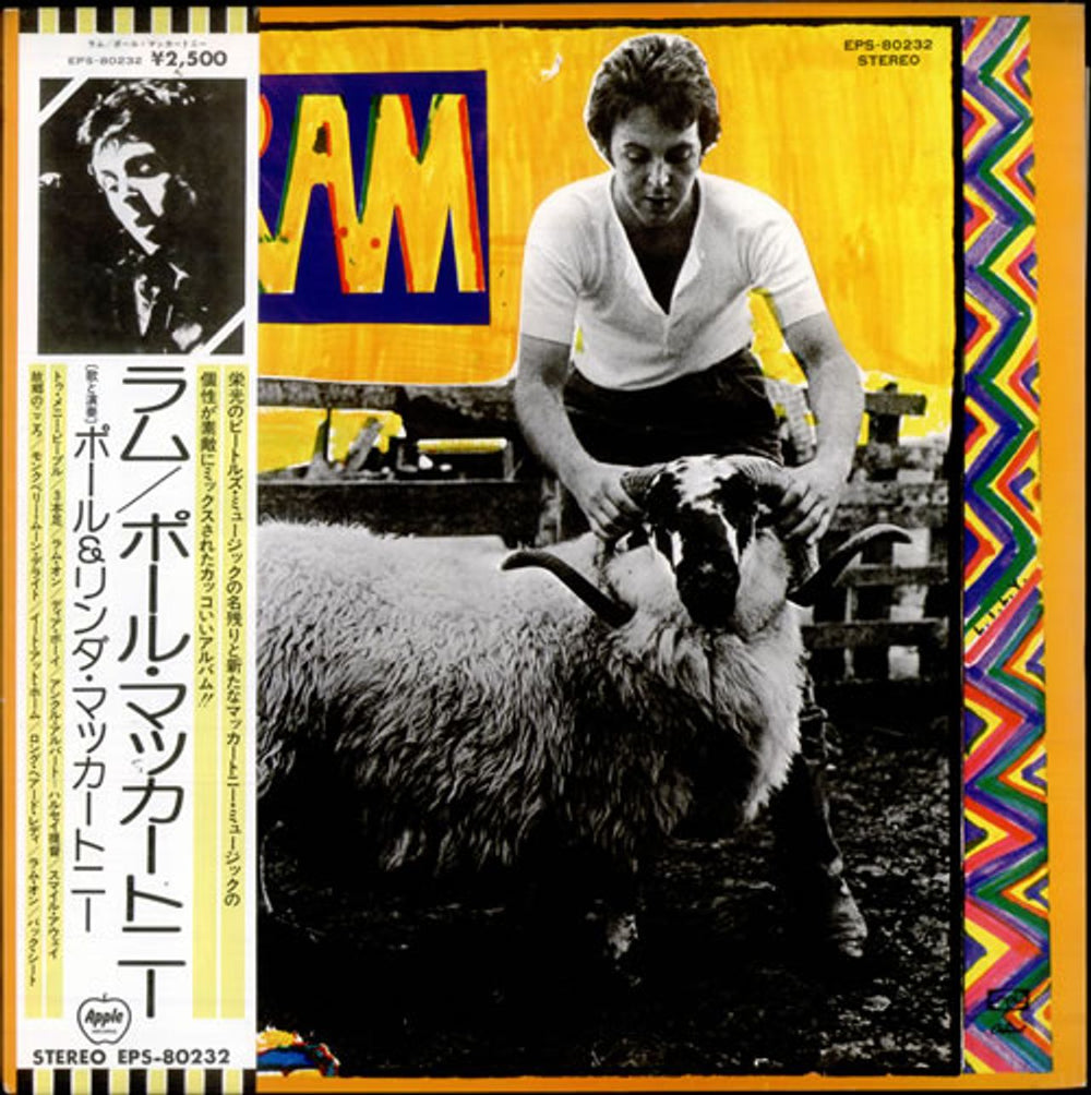 Paul McCartney and Wings Ram Japanese vinyl LP album (LP record) EPS-80232