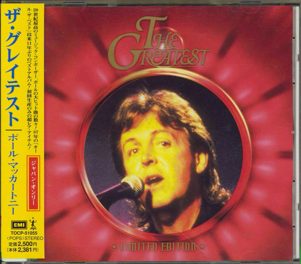 Paul McCartney and Wings The Greatest Japanese CD album (CDLP) TOCP-51055