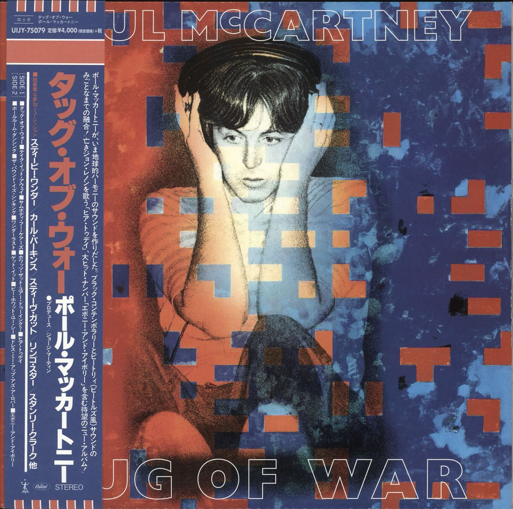 Paul McCartney and Wings Tug Of War - 180gram Vinyl Japanese vinyl LP album (LP record) UIJY-75079