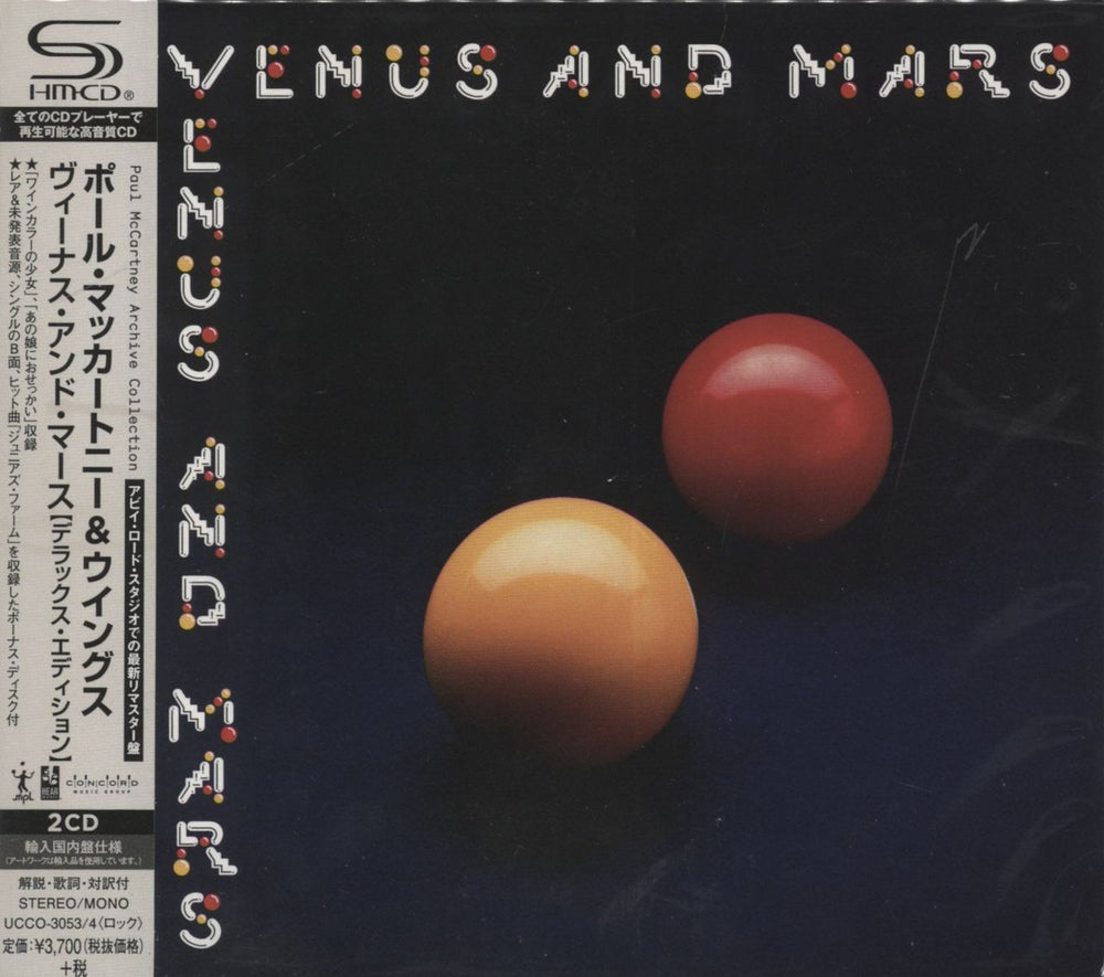 Paul McCartney and Wings Venus Mars - SHM-CD Japanese 2 CD album set (Double CD) UCCO-3053/4