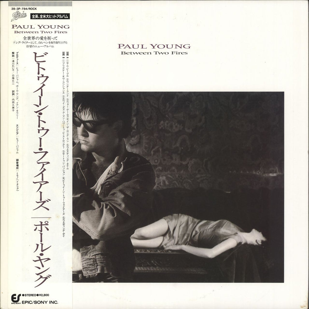 Paul Young Between Two Fires Japanese Promo vinyl LP album (LP record) 28.3P-784