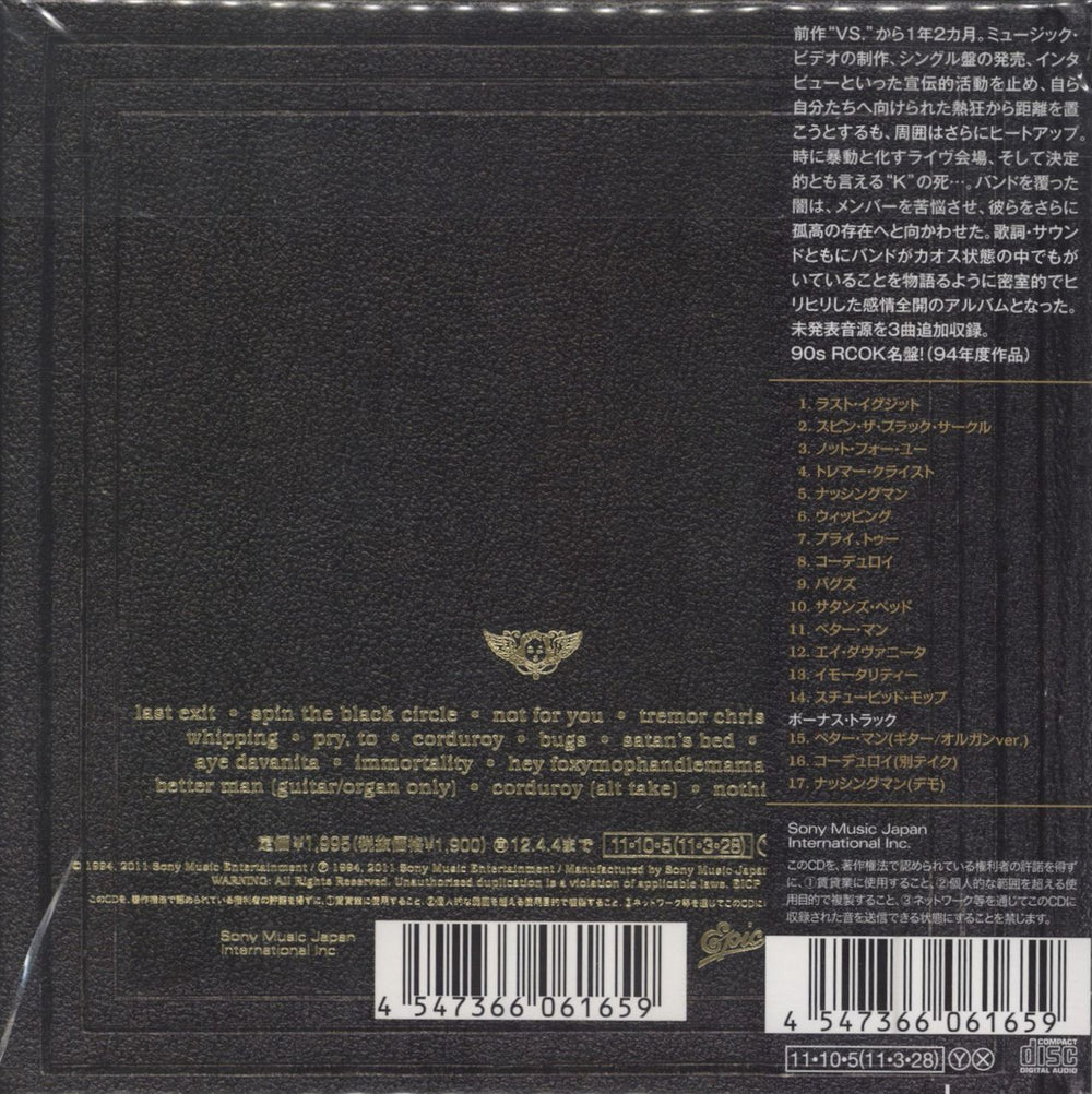 Pearl Jam Vitalogy Japanese CD album (CDLP) 4547366061659