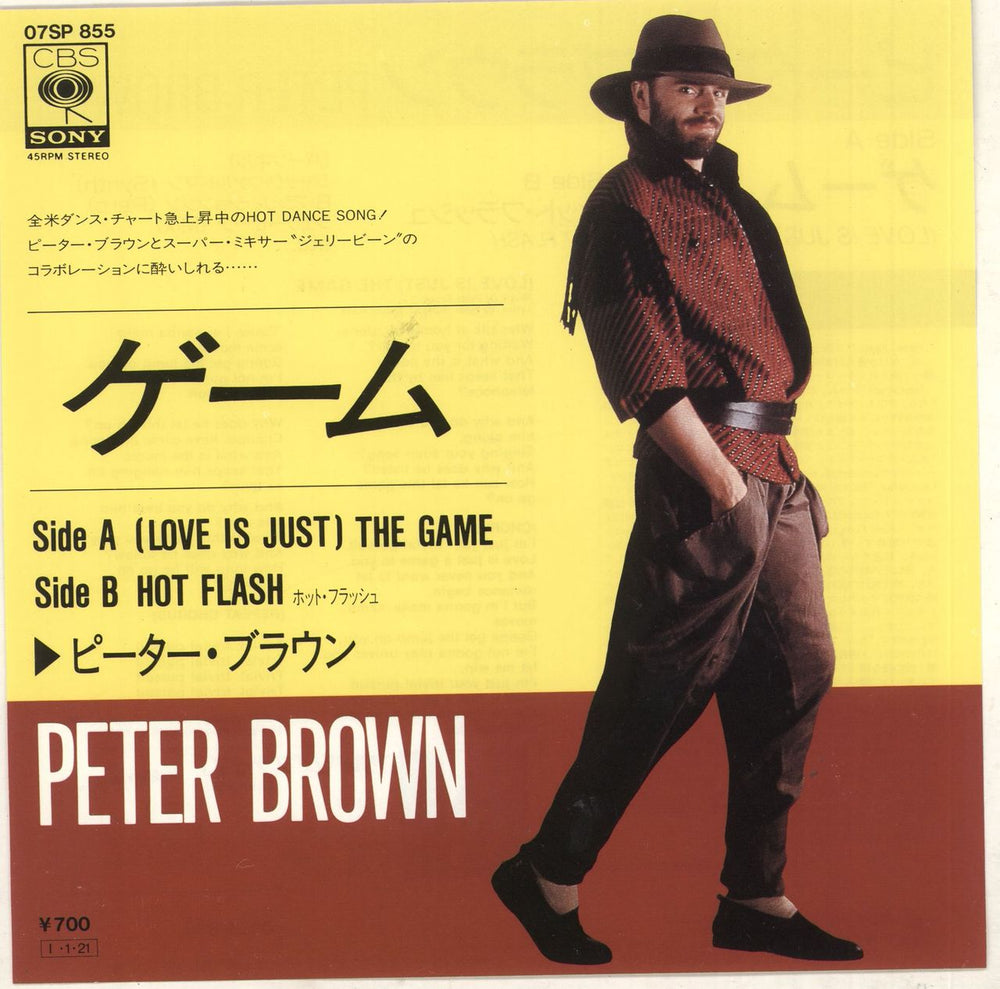 Peter Brown (Love Is Just) The Game + Insert Japanese Promo 7