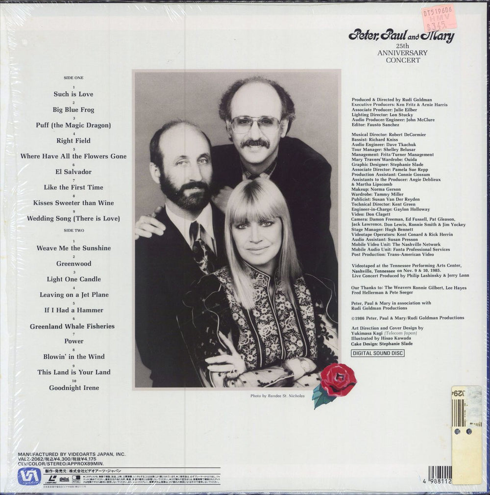 Peter Paul & Mary 25th Anniversary Concert Japanese laserdisc / lazerdisc