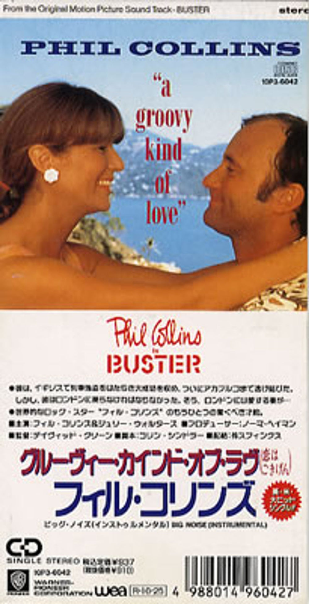 Phil Collins A Groovy Kind Of Love Japanese 3" CD single (CD3) 10P3-6042