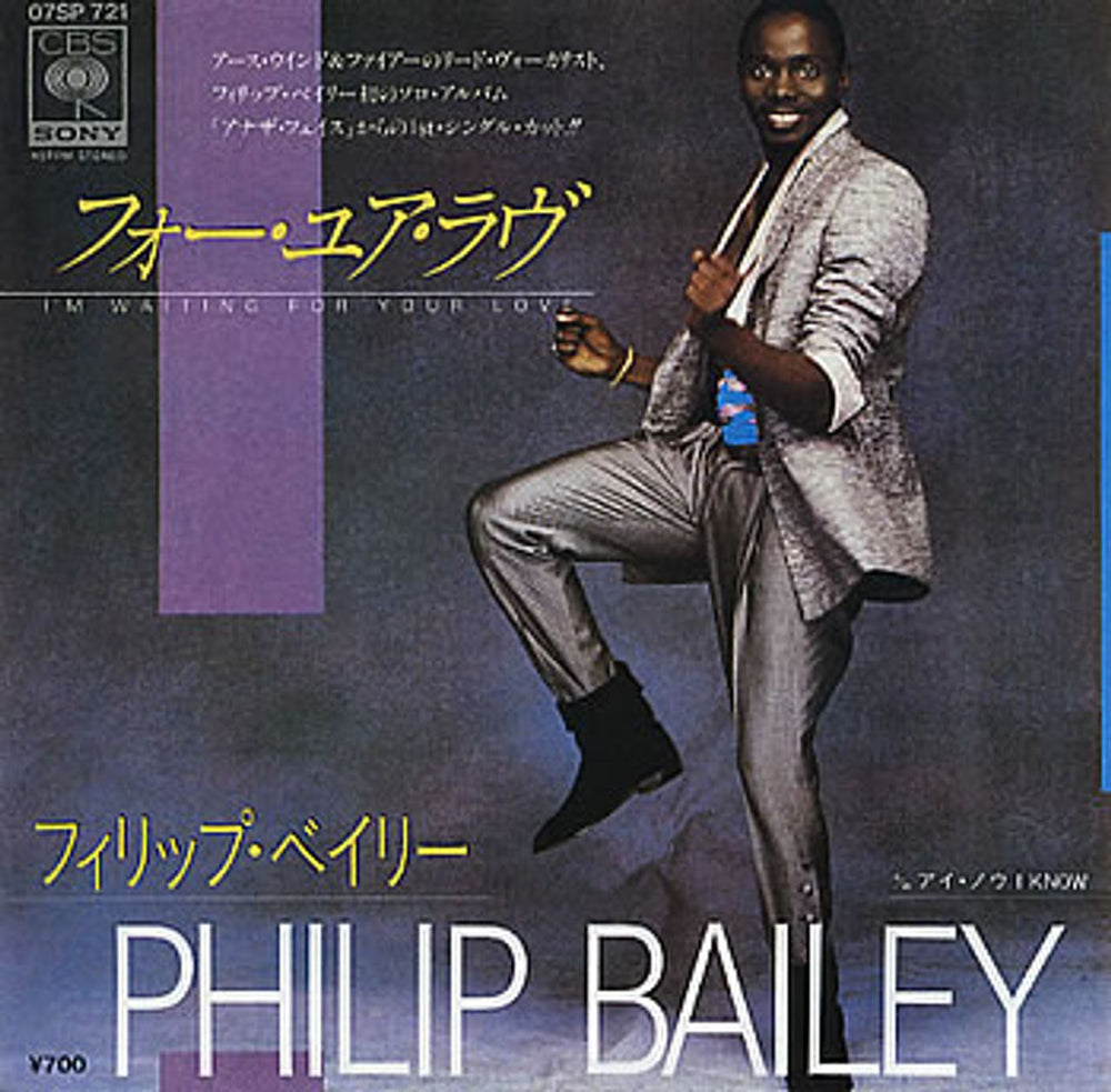 Philip Bailey I'm Waiting For Your Love Japanese Promo 7" vinyl single (7 inch record / 45) 07SP721