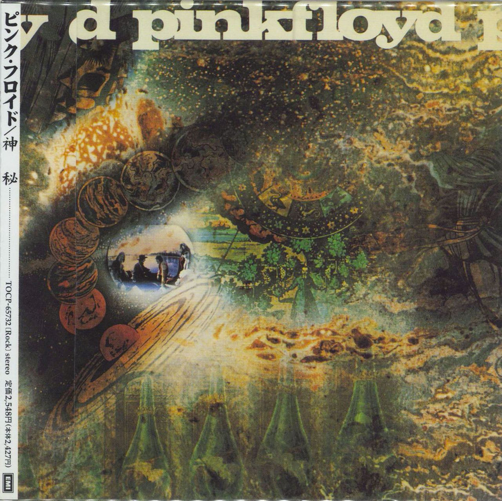 Pink Floyd A Saucerful Of Secrets Japanese CD album (CDLP) TOCP-65732