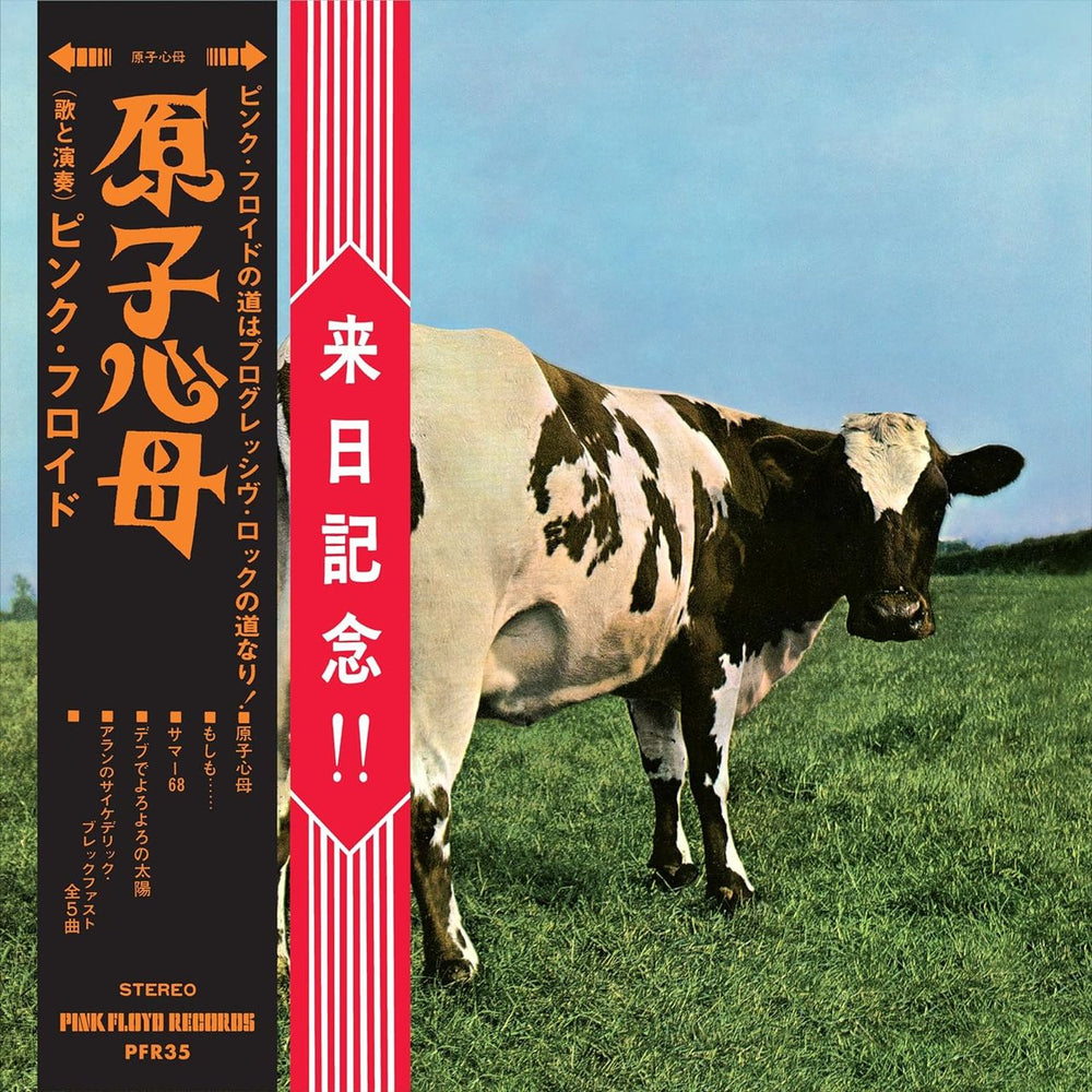 Pink Floyd Atom Heart Mother 'Hakone Aphrodite Japan 1971' Edition - CD+Blu-Ray UK 2-disc CD/DVD set PFR35