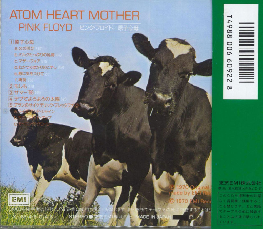 Pink Floyd Atom Heart Mother + Obi Japanese CD album (CDLP) 4988006609228