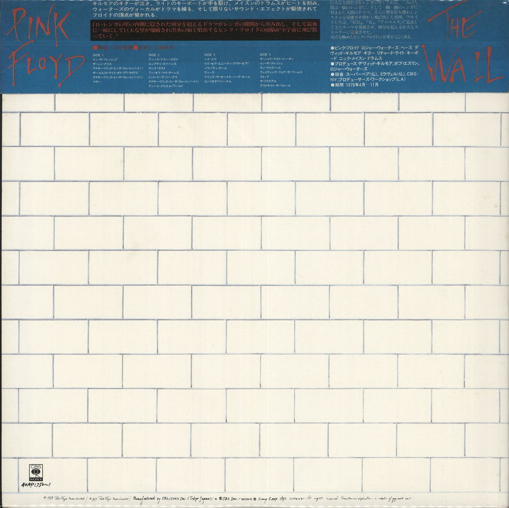 Pink Floyd The Wall + Obi, Title Sticker & Two Hype Stickers Japanese 2-LP vinyl record set (Double LP Album)