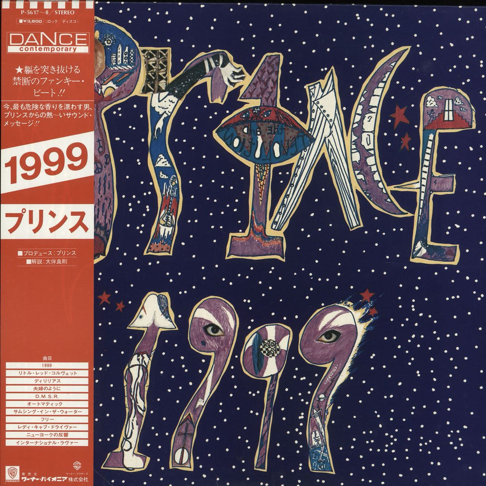 Prince 1999 - Nineteen Ninety Nine Japanese 2-LP vinyl record set (Double LP Album) P-5617~8