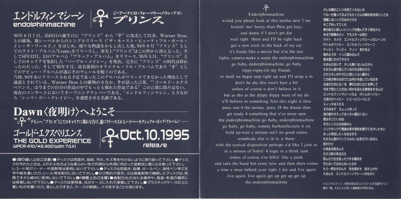 Prince Endorphinmachine Japanese Promo CD single (CD5 / 5")
