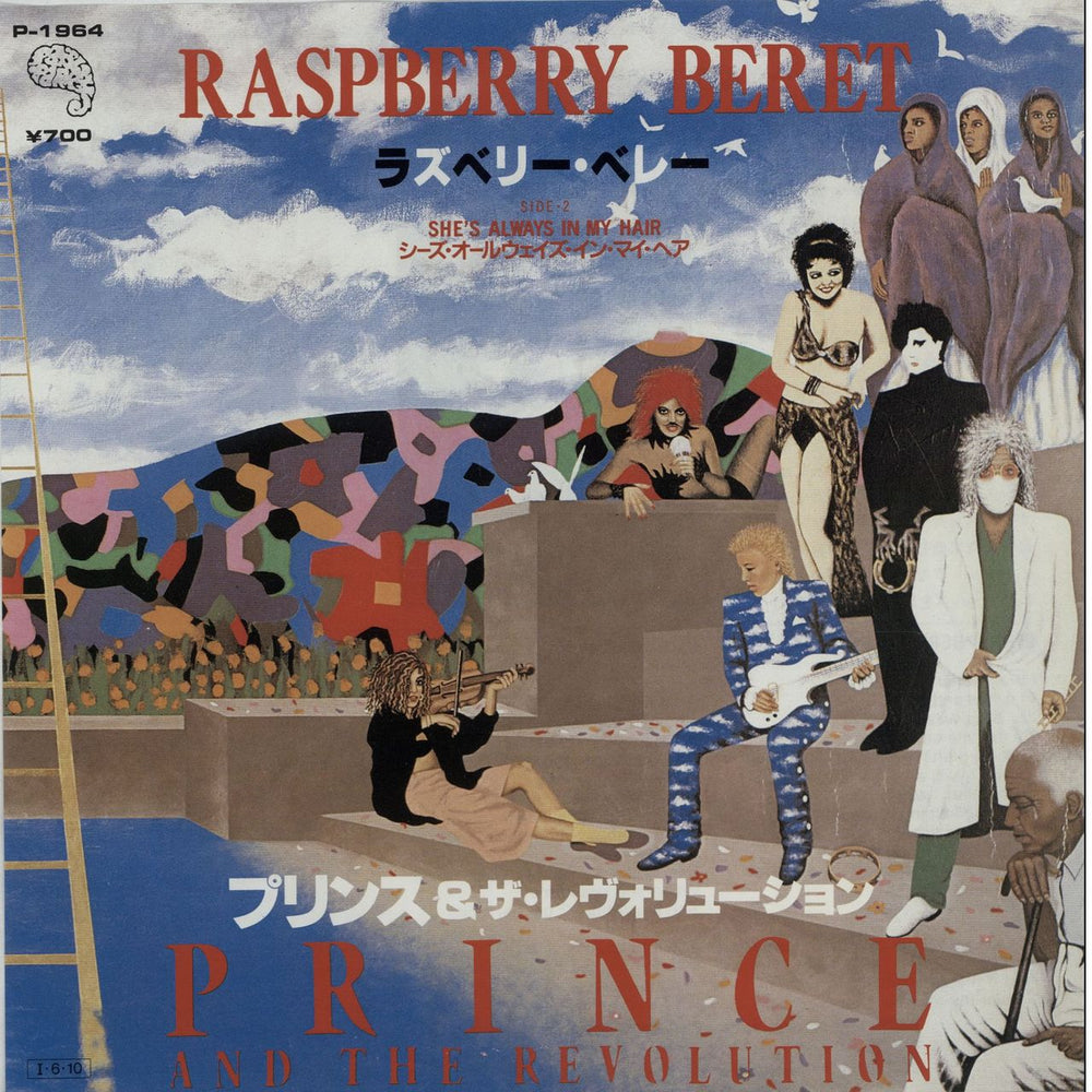 Prince Raspberry Beret + Extra Insert Japanese 7" vinyl single (7 inch record / 45) P-1964