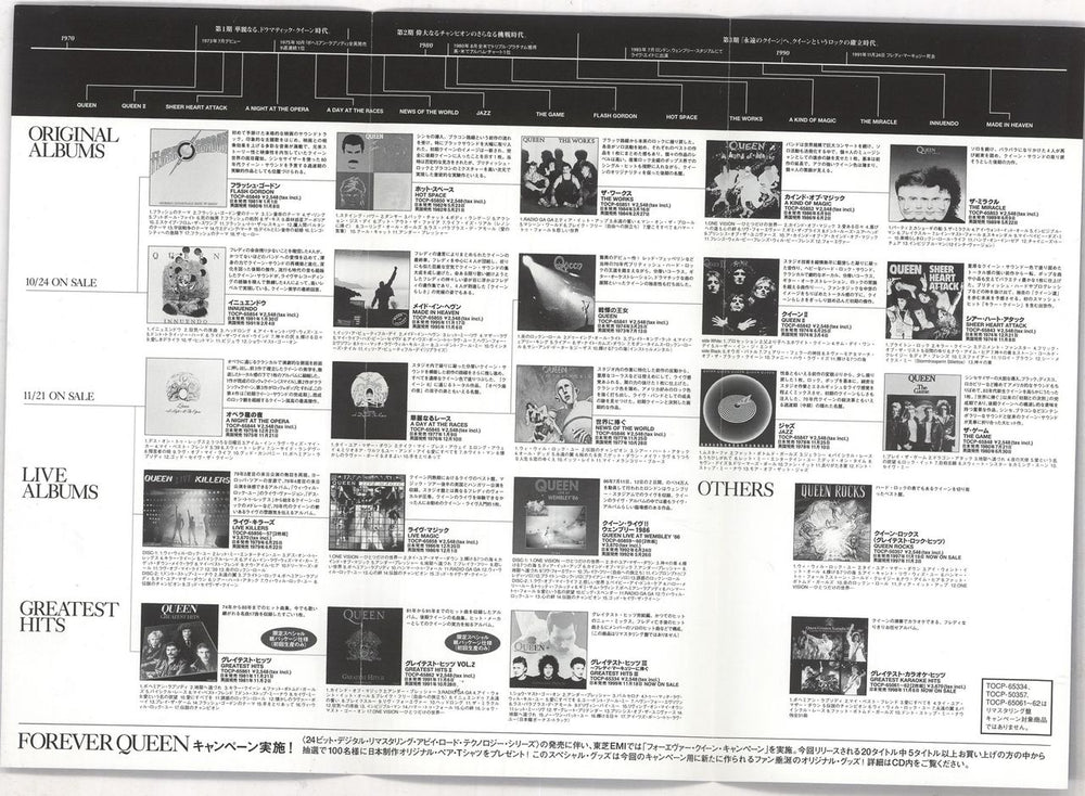 Queen 2001 Forever - tri-fold Japanese handbill Japanese Promo handbill QUEHBFO740032