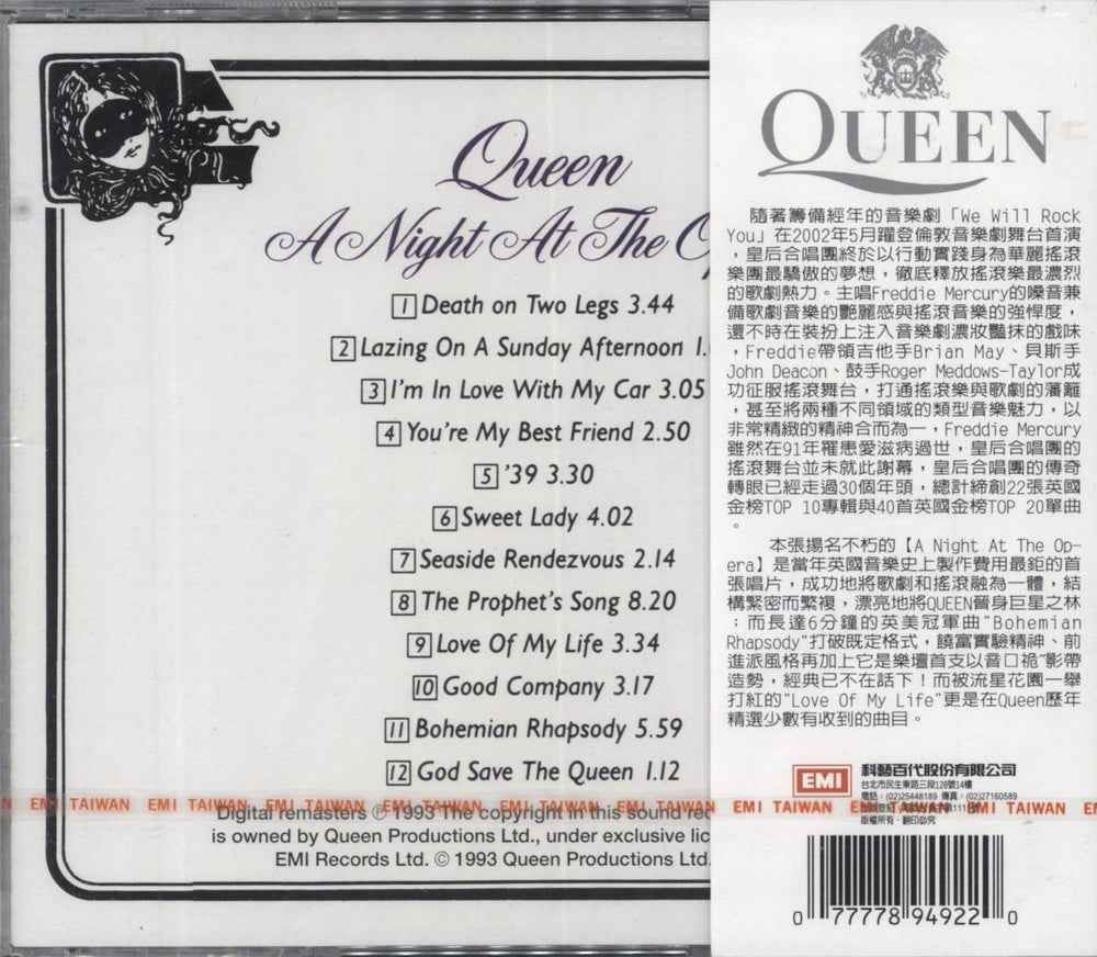 Queen A Night At The Opera Taiwanese CD album (CDLP)