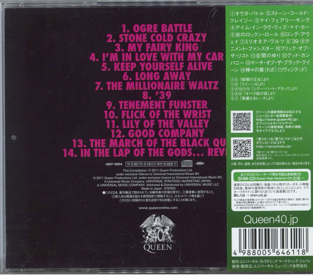 Queen Deep Cuts: Volume One 1973-1976 Japanese SHM CD 4988005646118