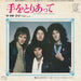 Queen Teo Toriatte (Let Us Cling Together) - EX Japanese 7" vinyl single (7 inch record / 45) P-157E