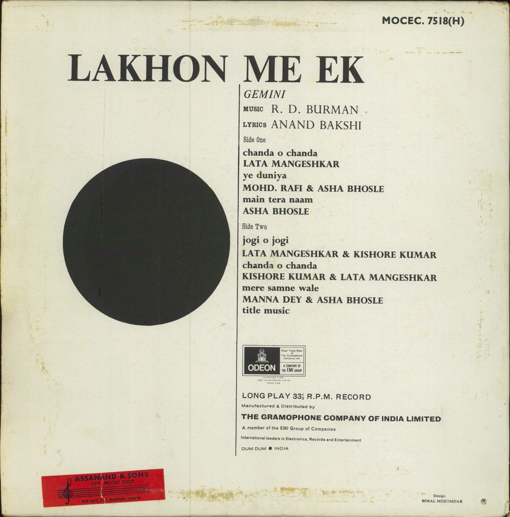 R.D. Burman Lakhon Me Ek Indian vinyl LP album (LP record)