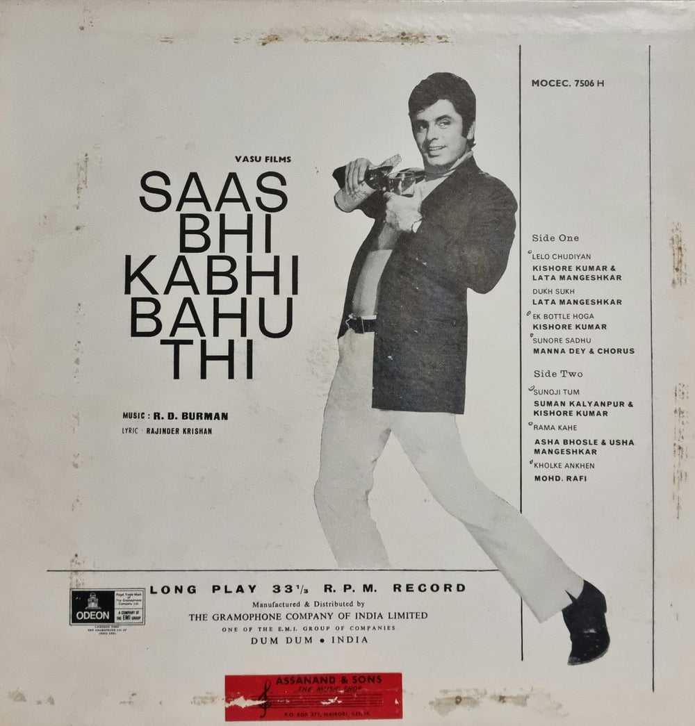 R.D. Burman Saas Bhi Kabhi Bahu Thi Indian vinyl LP album (LP record) R7KLPSA787192