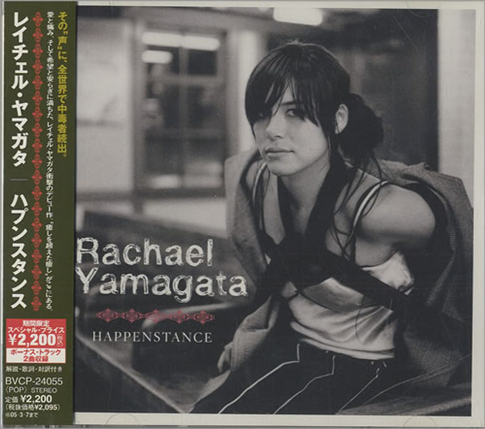 Rachael Yamagata Happenstance Japanese Promo CD album (CDLP) BVCP-24055