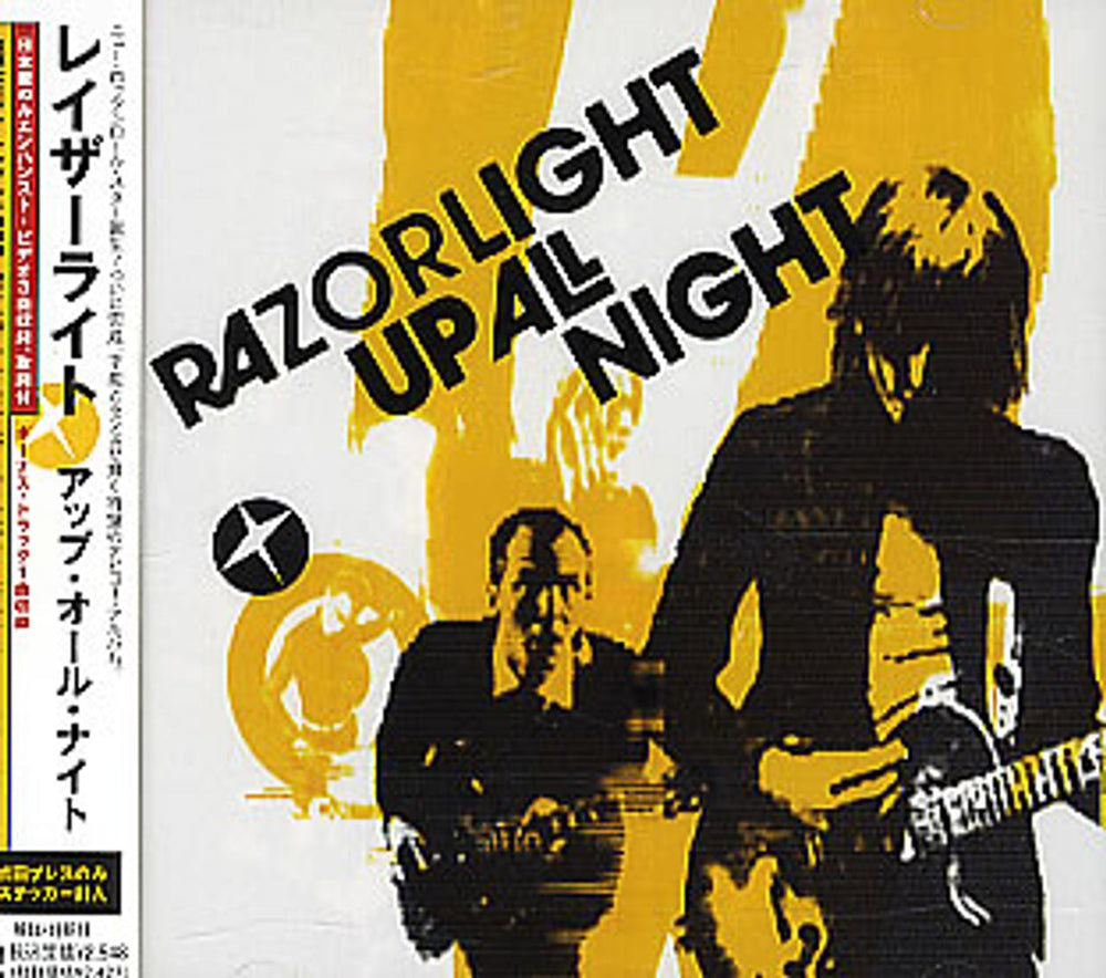 Razorlight Up All Night Japanese Promo CD album (CDLP) UICR-1032