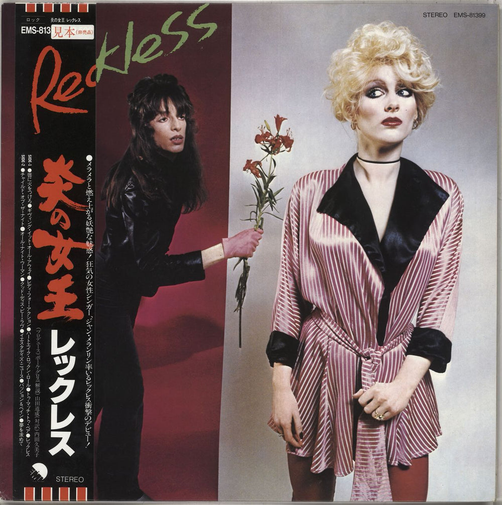 Reckless (Canadian) Reckless - White Label + Obi Japanese Promo vinyl LP album (LP record) EMS-81399