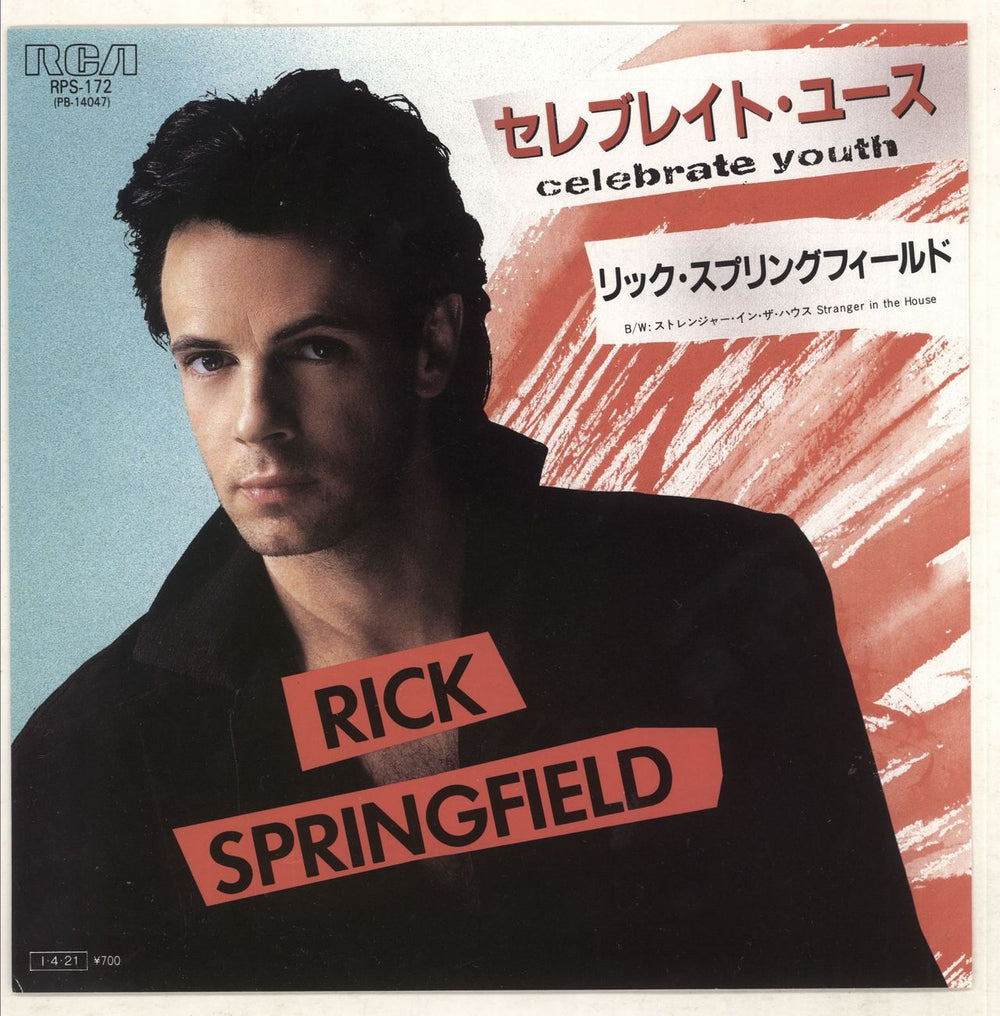 Rick Springfield Celebrate Youth - White label + Insert Japanese 7" vinyl single (7 inch record / 45) RPS-172