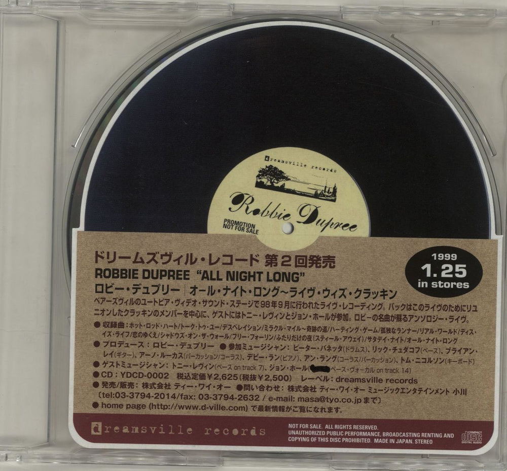 Robbie Dupree All Night Long Japanese Promo CD album (CDLP) YDCD-0002