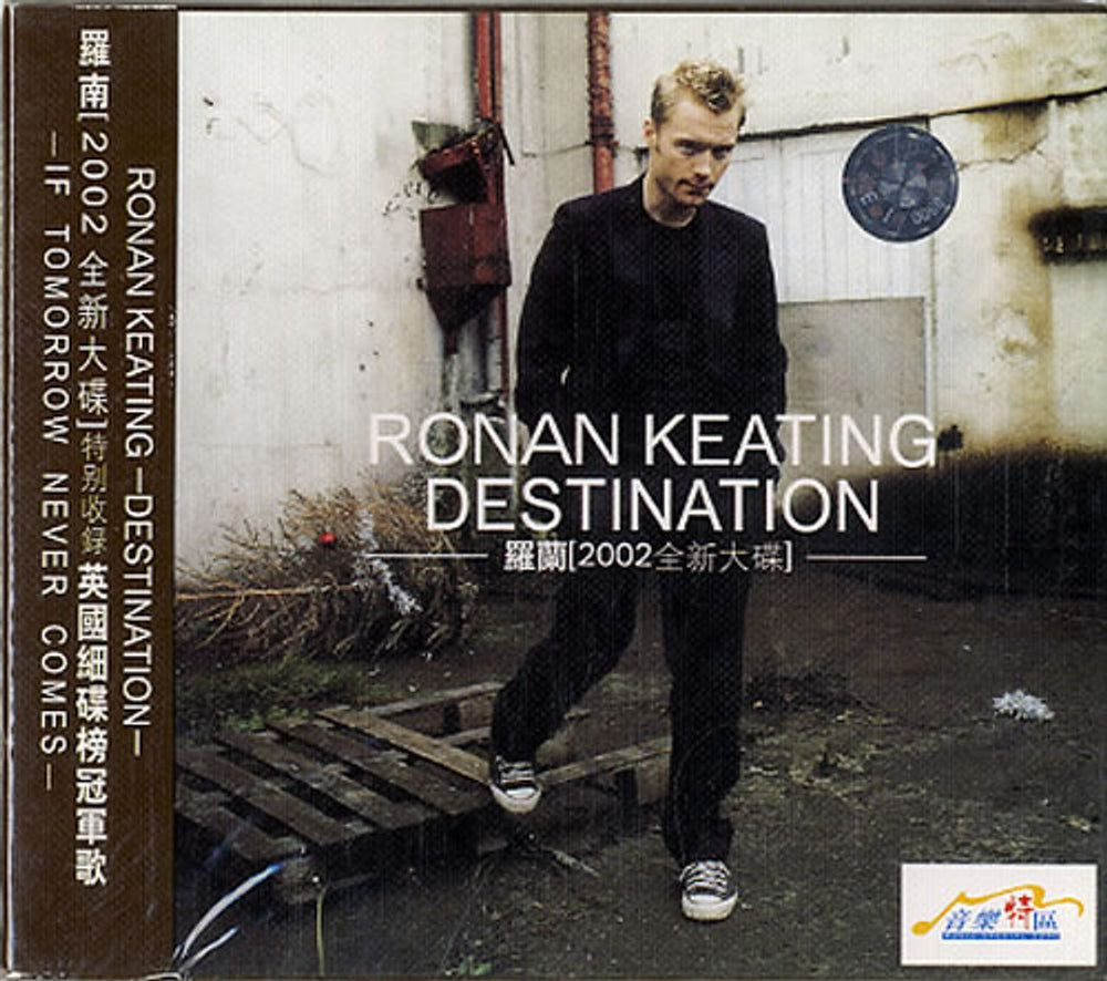Ronan Keating Destination - Sealed Chinese CD album (CDLP) 5897992